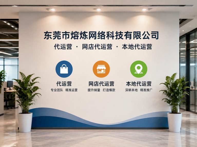 桥头镇为制造企业提供电商增长方案